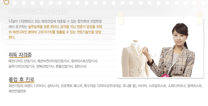 패션디자인
